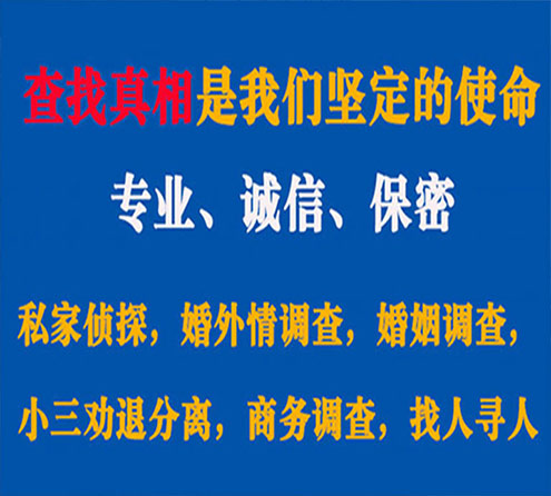 关于临渭诚信调查事务所